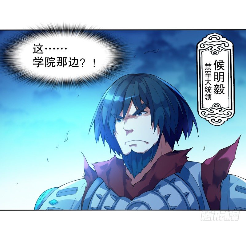 天神诀韩漫全集-第七集 异象无删减无遮挡章节图片 