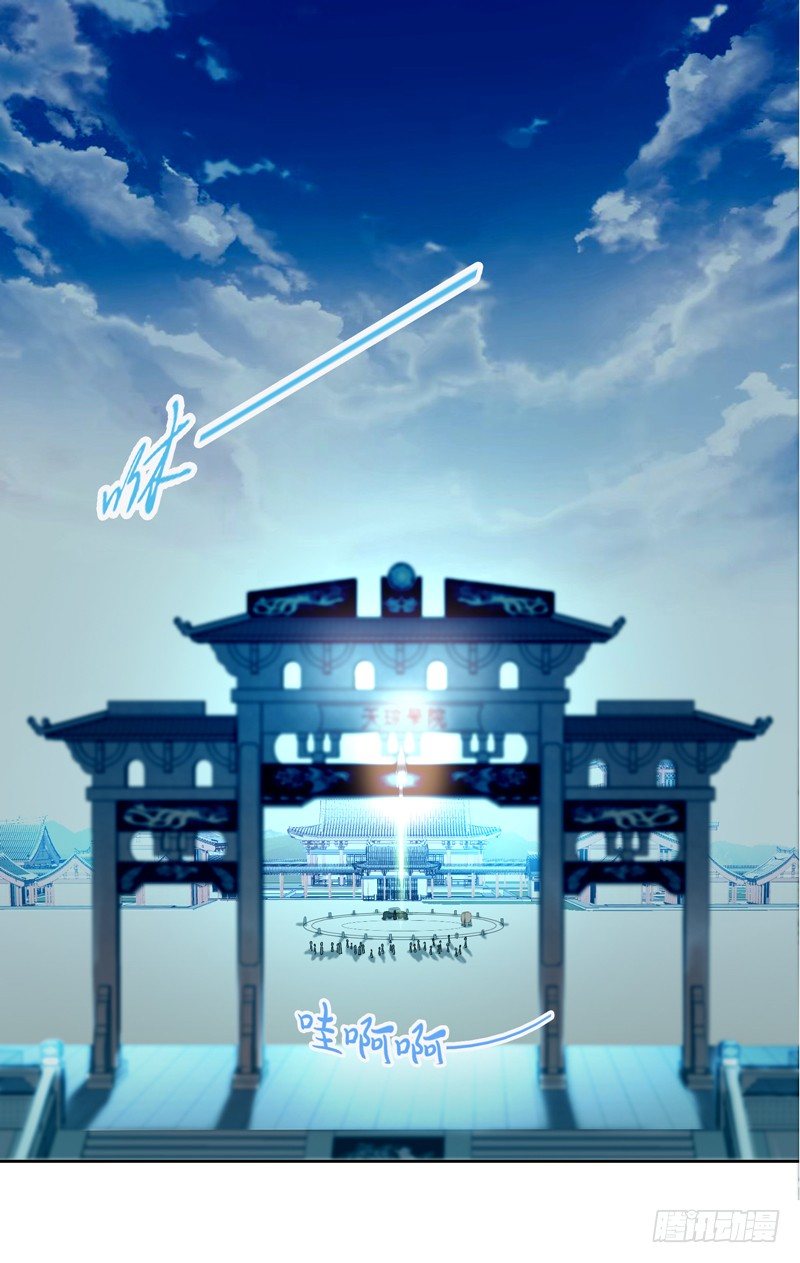 天神诀韩漫全集-第七集 异象无删减无遮挡章节图片 
