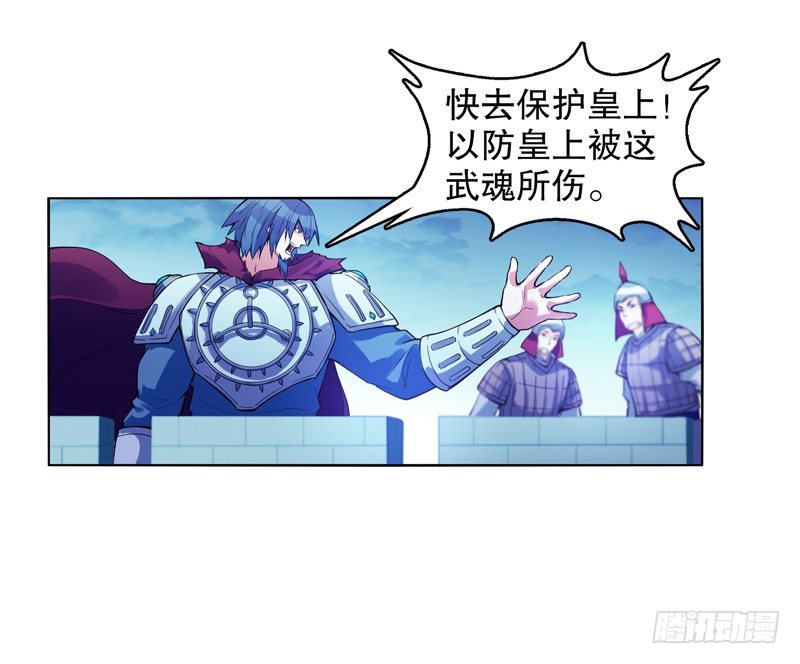 天神诀韩漫全集-第七集 异象无删减无遮挡章节图片 