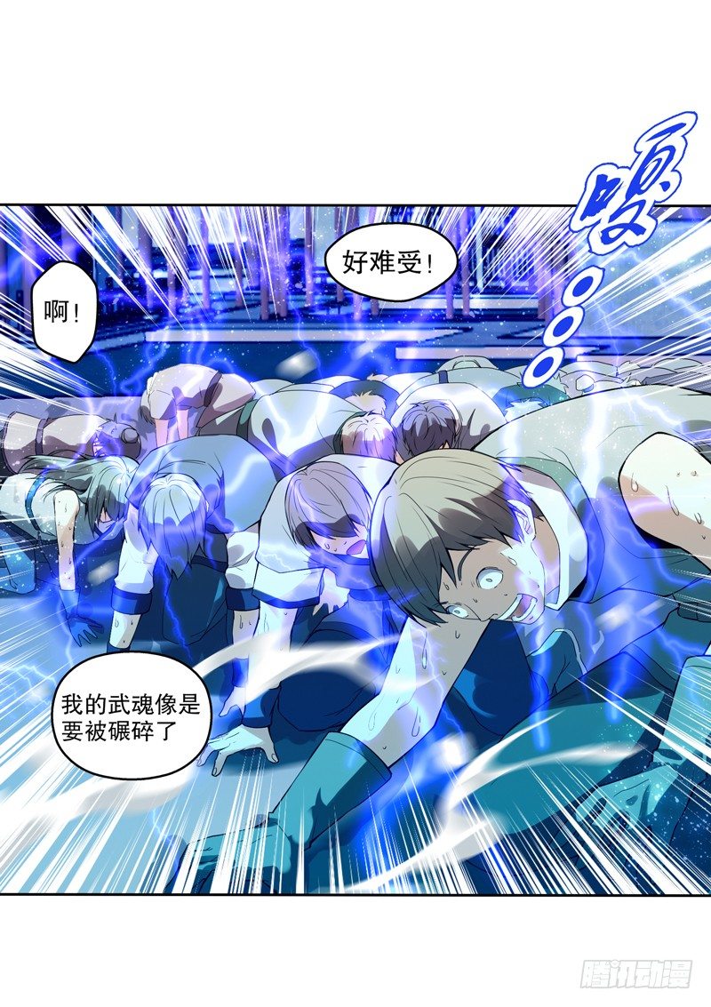 天神诀韩漫全集-第七集 异象无删减无遮挡章节图片 