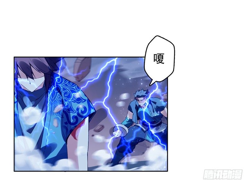 天神诀韩漫全集-第七集 异象无删减无遮挡章节图片 