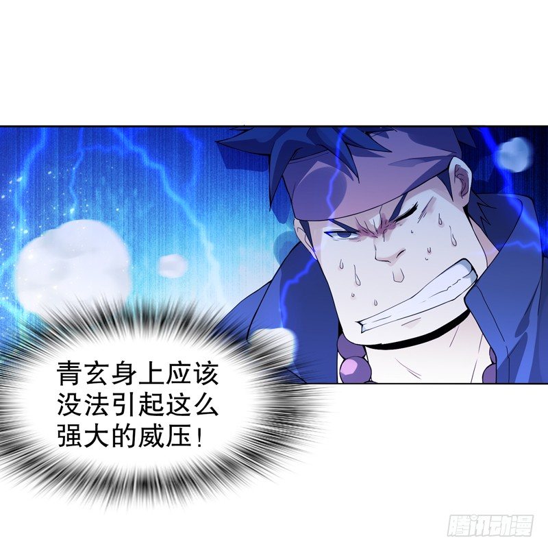 天神诀韩漫全集-第七集 异象无删减无遮挡章节图片 