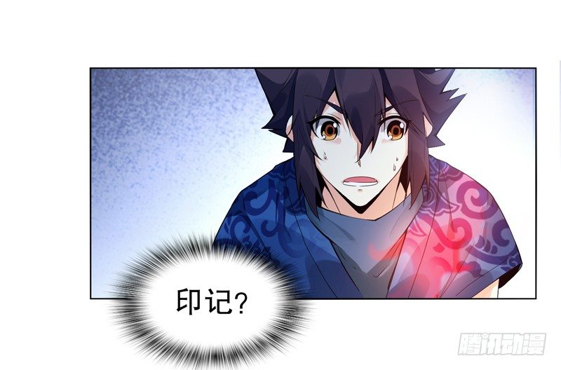 天神诀韩漫全集-第七集 异象无删减无遮挡章节图片 