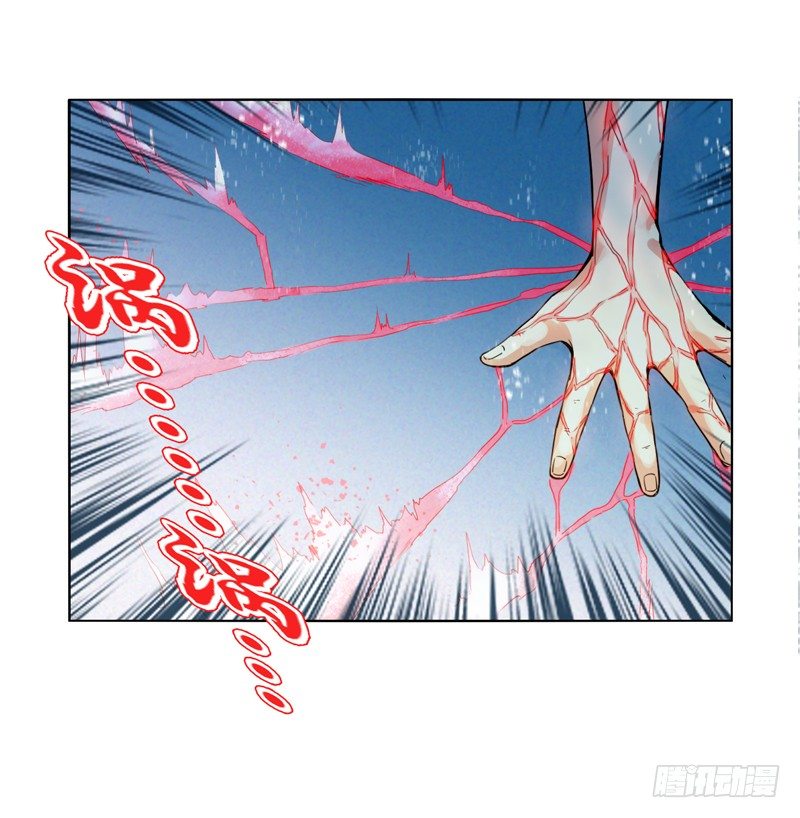 天神诀韩漫全集-第七集 异象无删减无遮挡章节图片 
