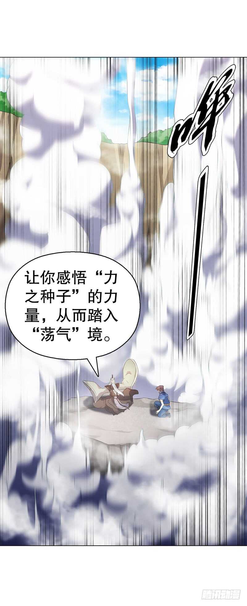 天神诀韩漫全集-第七十集 黄巾力士无删减无遮挡章节图片 