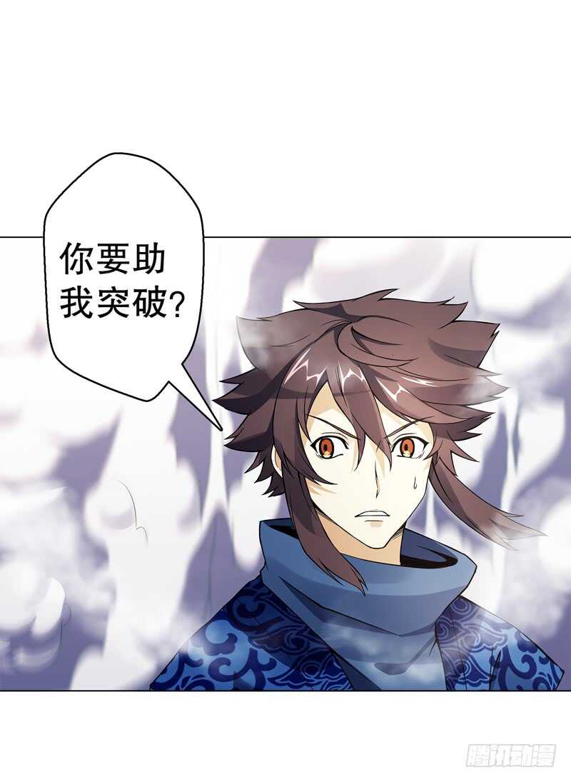 天神诀韩漫全集-第七十集 黄巾力士无删减无遮挡章节图片 
