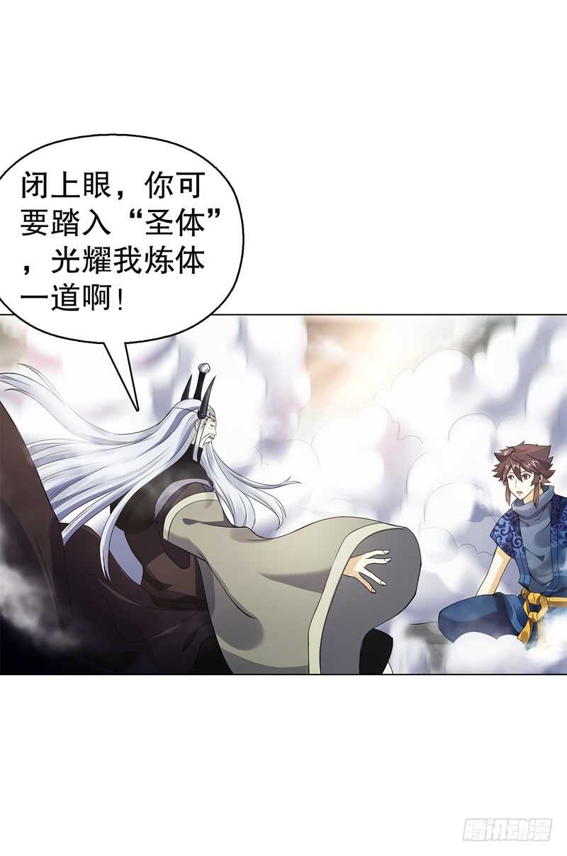 天神诀韩漫全集-第七十集 黄巾力士无删减无遮挡章节图片 