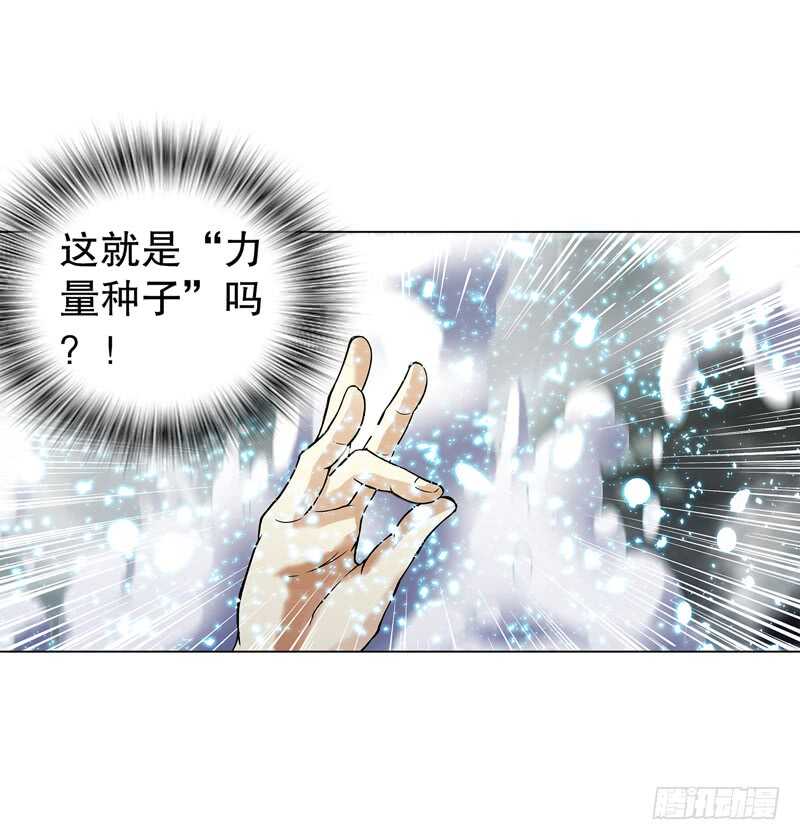 天神诀韩漫全集-第七十集 黄巾力士无删减无遮挡章节图片 
