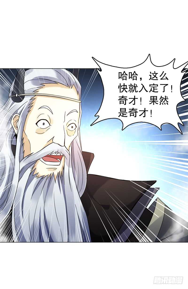 天神诀韩漫全集-第七十集 黄巾力士无删减无遮挡章节图片 