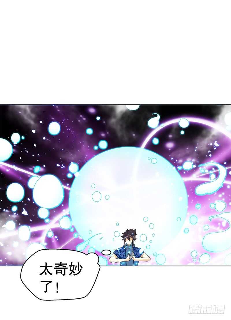 天神诀韩漫全集-第七十集 黄巾力士无删减无遮挡章节图片 