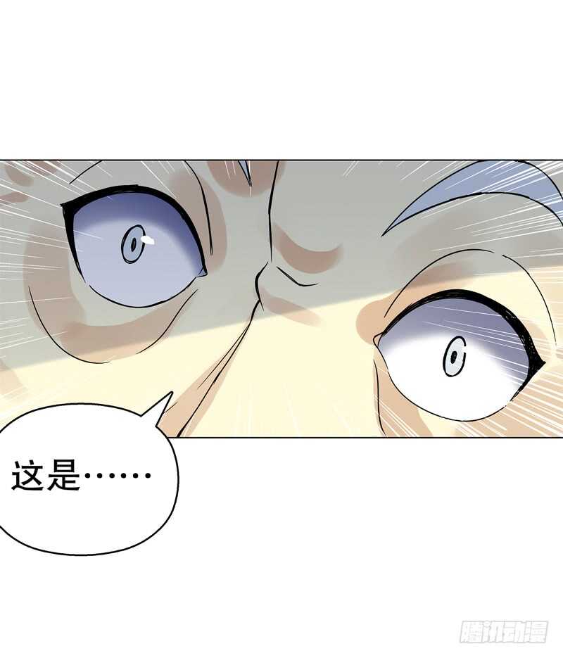 天神诀韩漫全集-第七十集 黄巾力士无删减无遮挡章节图片 