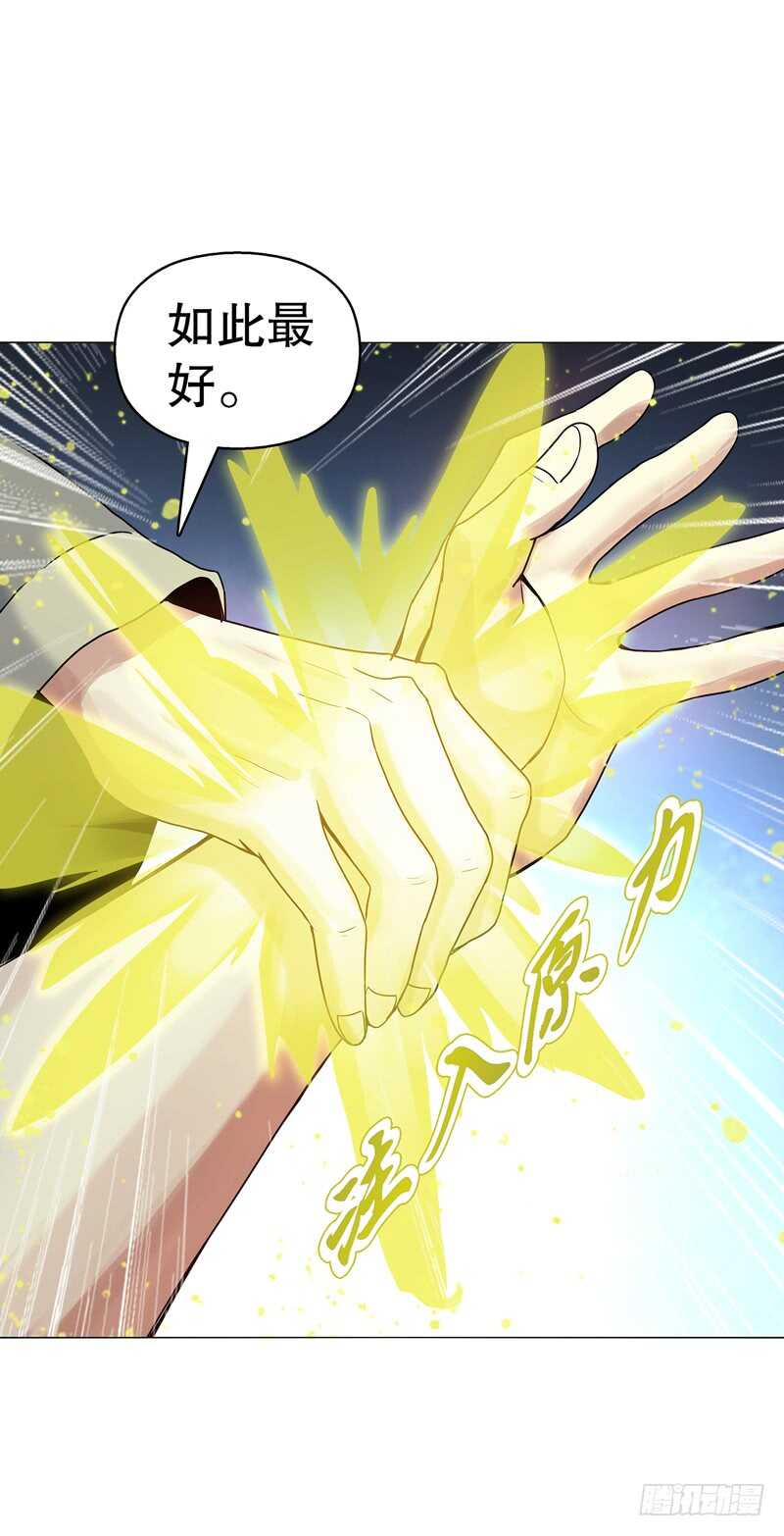 天神诀韩漫全集-第七十集 黄巾力士无删减无遮挡章节图片 