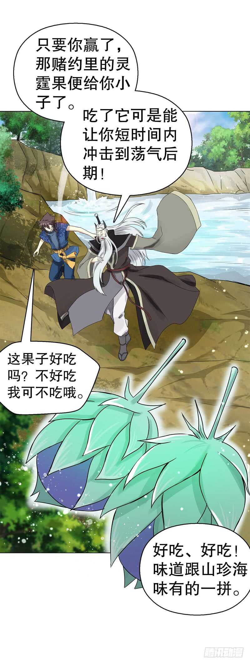 天神诀韩漫全集-第七十集 黄巾力士无删减无遮挡章节图片 