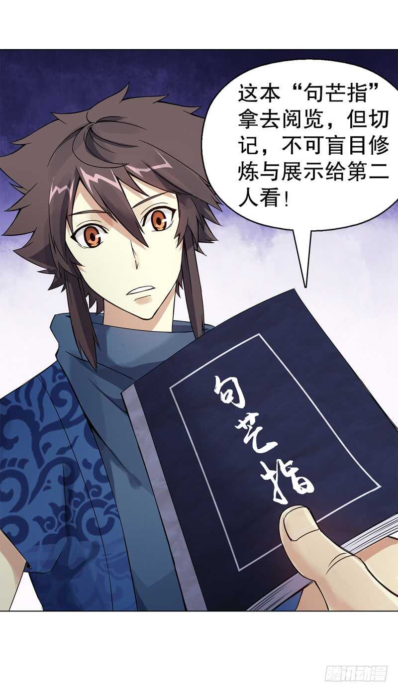 天神诀韩漫全集-第七十集 黄巾力士无删减无遮挡章节图片 