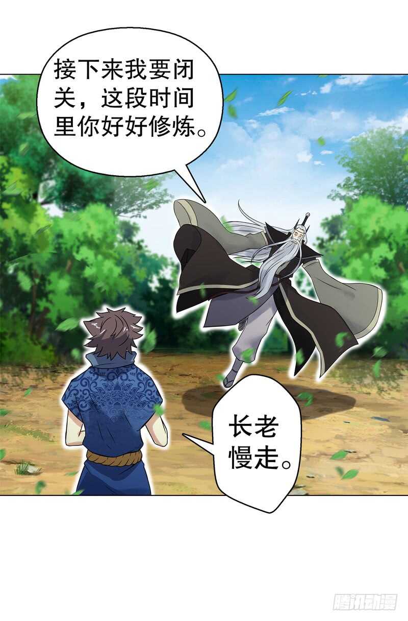 天神诀韩漫全集-第七十集 黄巾力士无删减无遮挡章节图片 