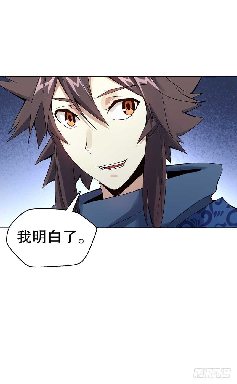 天神诀韩漫全集-第七十集 黄巾力士无删减无遮挡章节图片 