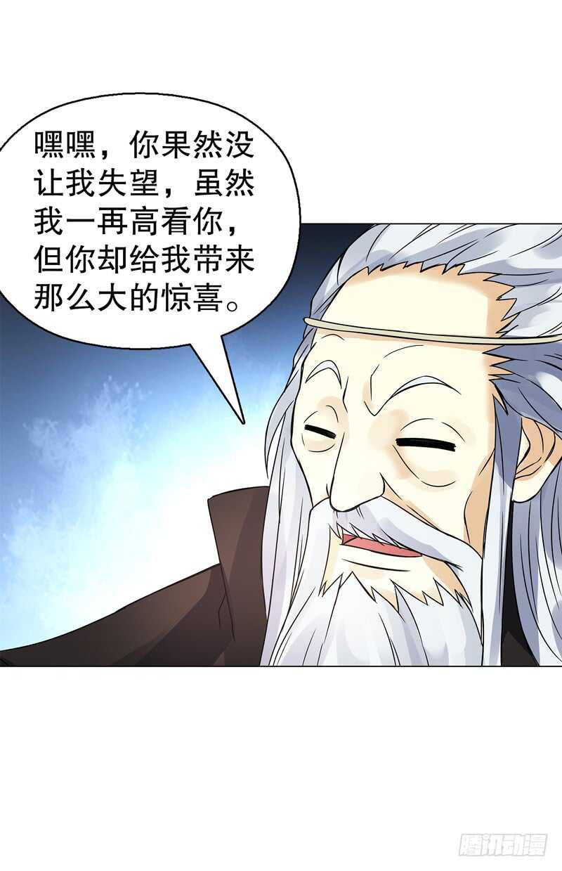 天神诀韩漫全集-第七十集 黄巾力士无删减无遮挡章节图片 