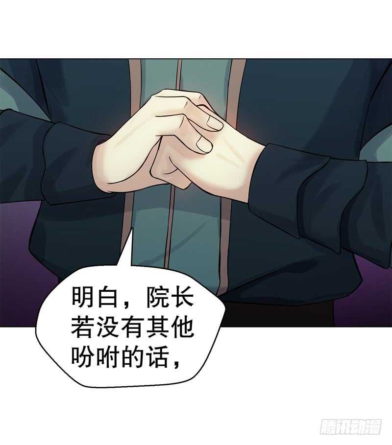 天神诀韩漫全集-第七十一集 考核前夕无删减无遮挡章节图片 