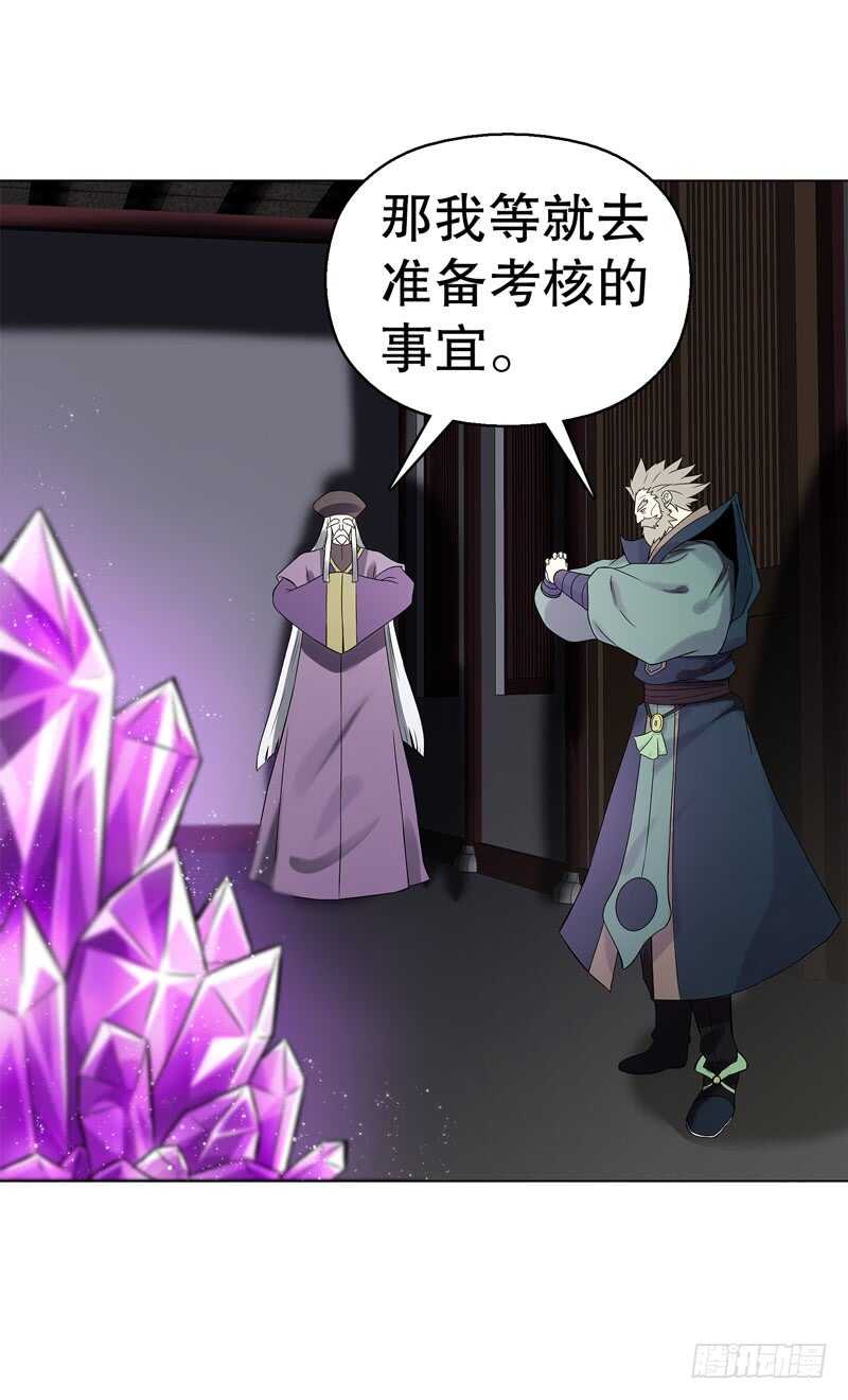 天神诀韩漫全集-第七十一集 考核前夕无删减无遮挡章节图片 