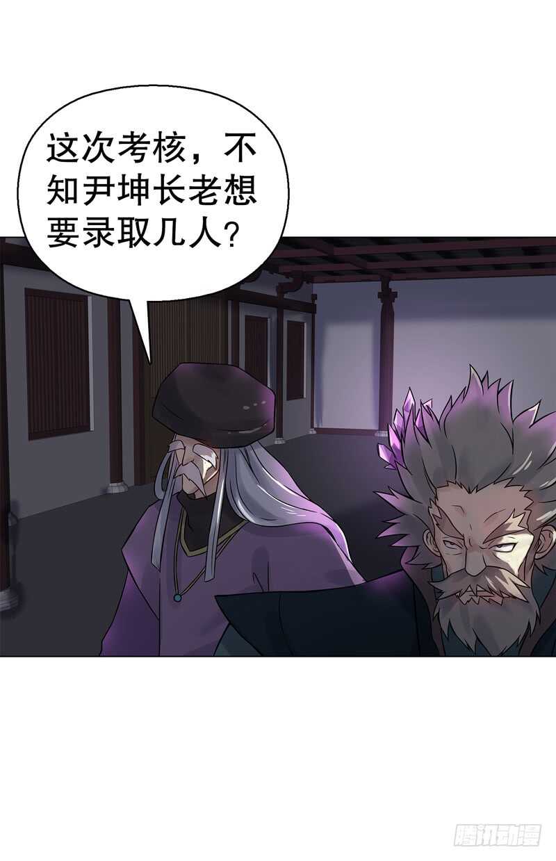 天神诀韩漫全集-第七十一集 考核前夕无删减无遮挡章节图片 