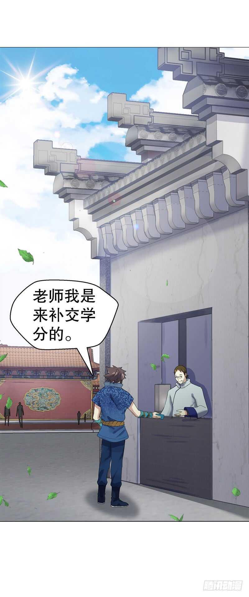天神诀韩漫全集-第七十一集 考核前夕无删减无遮挡章节图片 