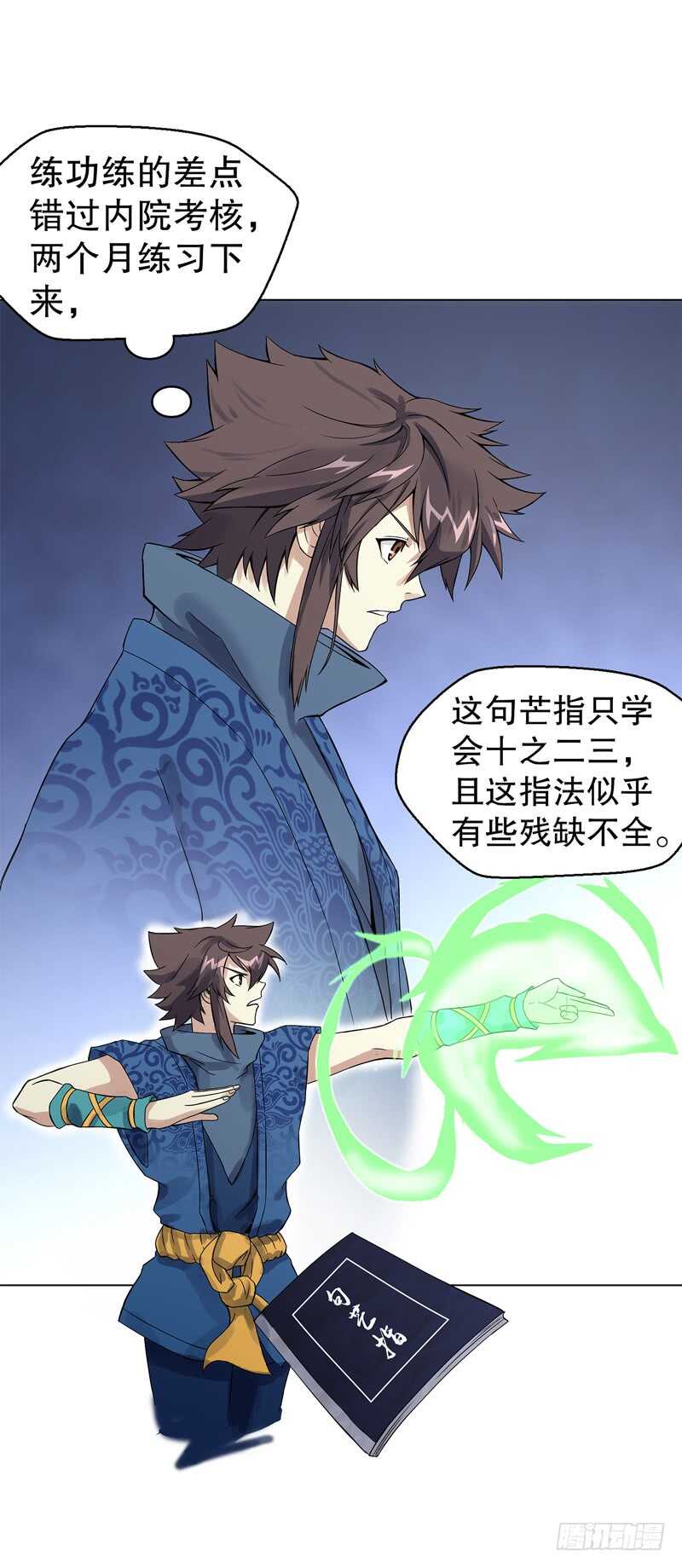 天神诀韩漫全集-第七十一集 考核前夕无删减无遮挡章节图片 