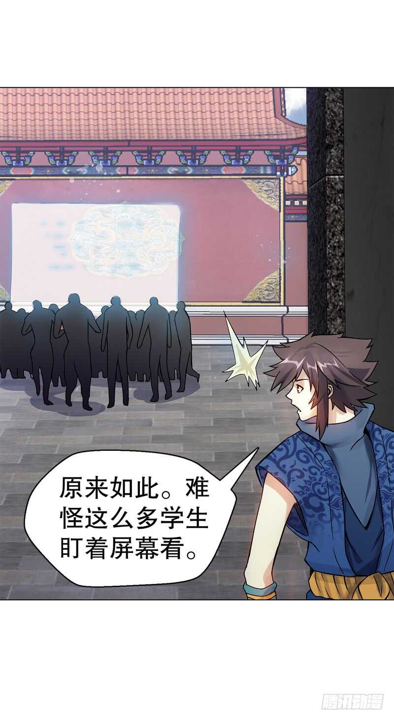 天神诀韩漫全集-第七十一集 考核前夕无删减无遮挡章节图片 