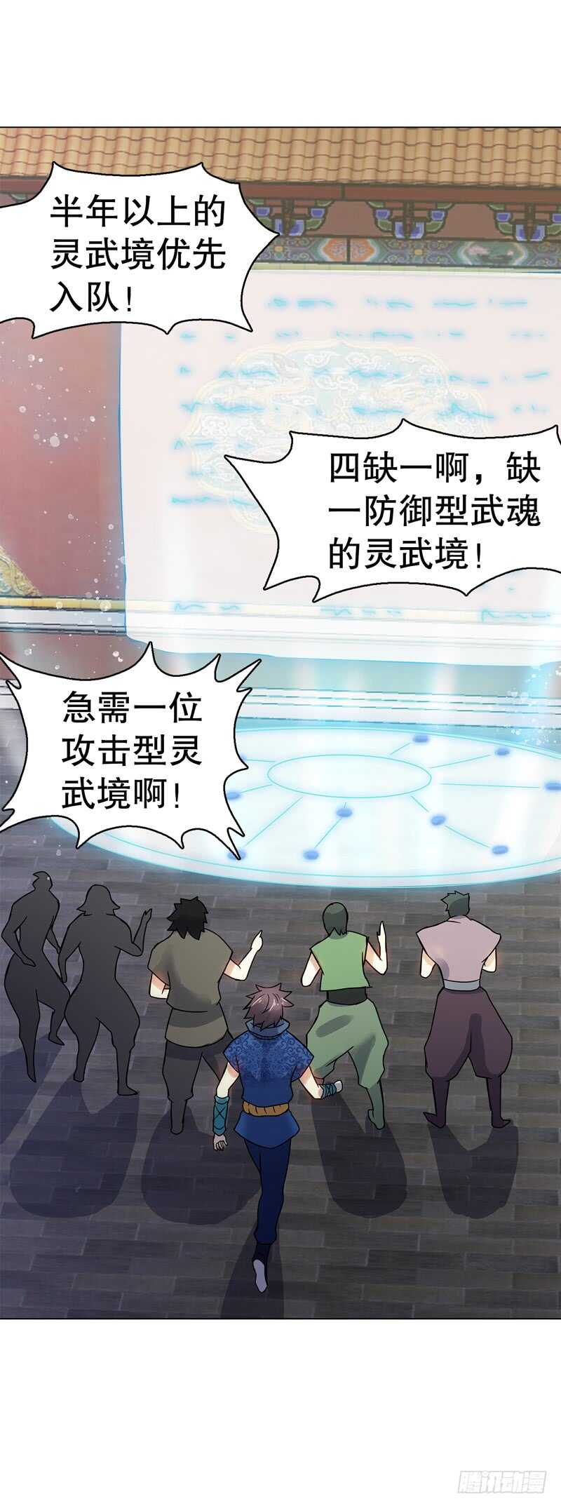 天神诀韩漫全集-第七十一集 考核前夕无删减无遮挡章节图片 