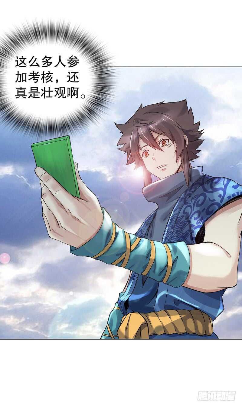 天神诀韩漫全集-第七十一集 考核前夕无删减无遮挡章节图片 
