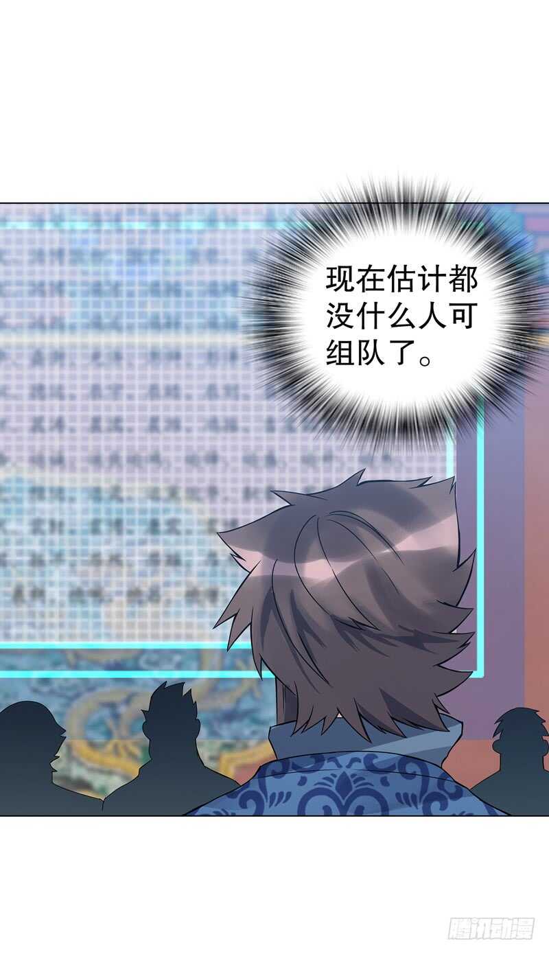 天神诀韩漫全集-第七十一集 考核前夕无删减无遮挡章节图片 