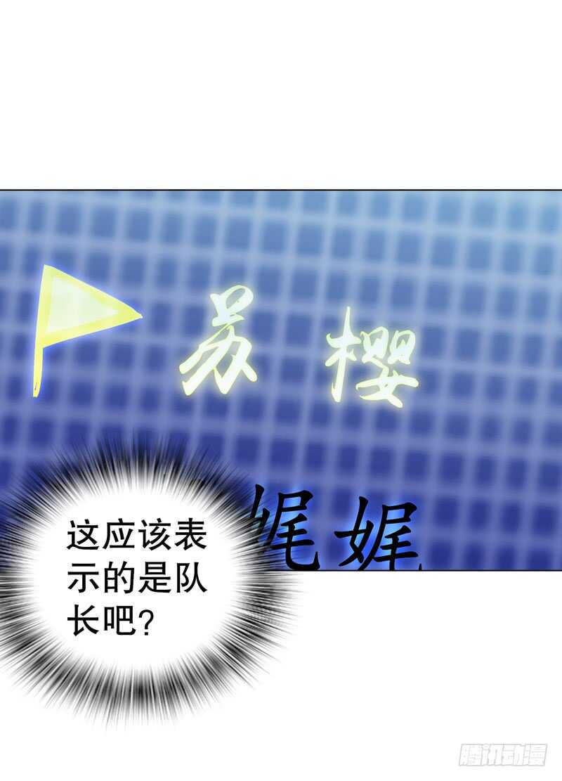 天神诀韩漫全集-第七十一集 考核前夕无删减无遮挡章节图片 