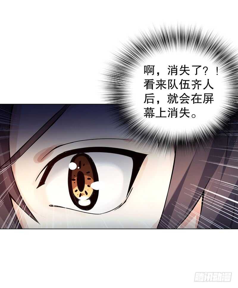 天神诀韩漫全集-第七十一集 考核前夕无删减无遮挡章节图片 