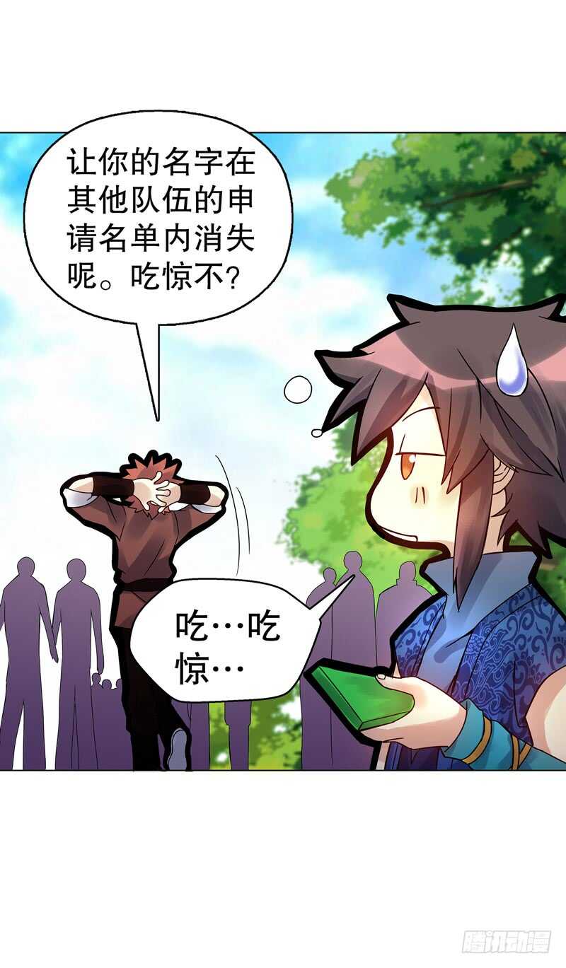 天神诀韩漫全集-第七十一集 考核前夕无删减无遮挡章节图片 
