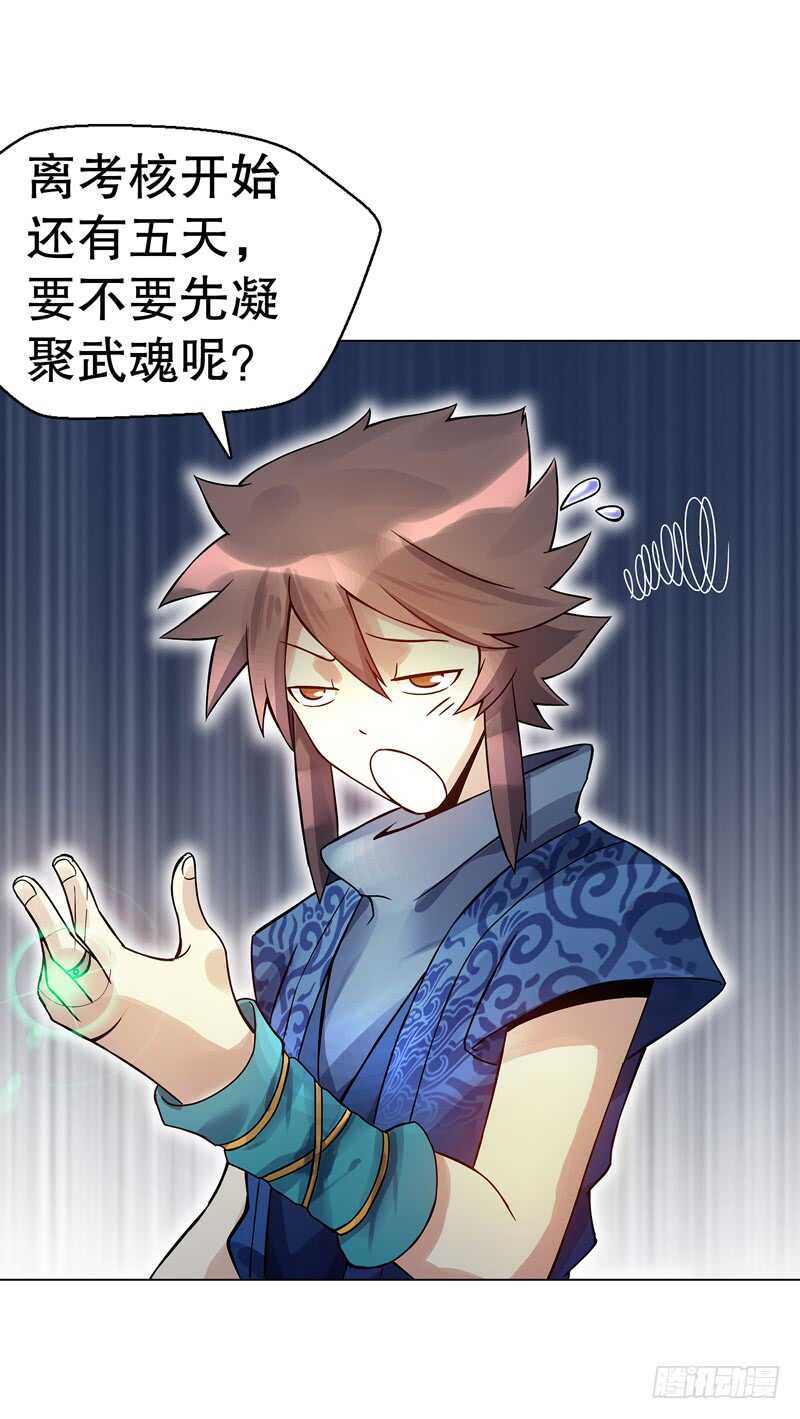 天神诀韩漫全集-第七十一集 考核前夕无删减无遮挡章节图片 