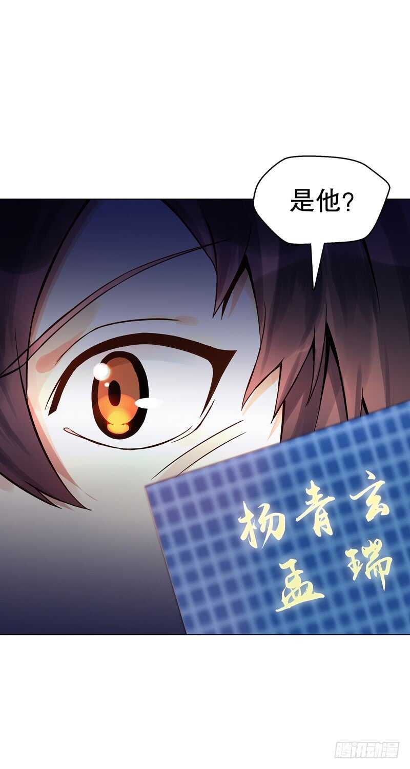 天神诀韩漫全集-第七十一集 考核前夕无删减无遮挡章节图片 