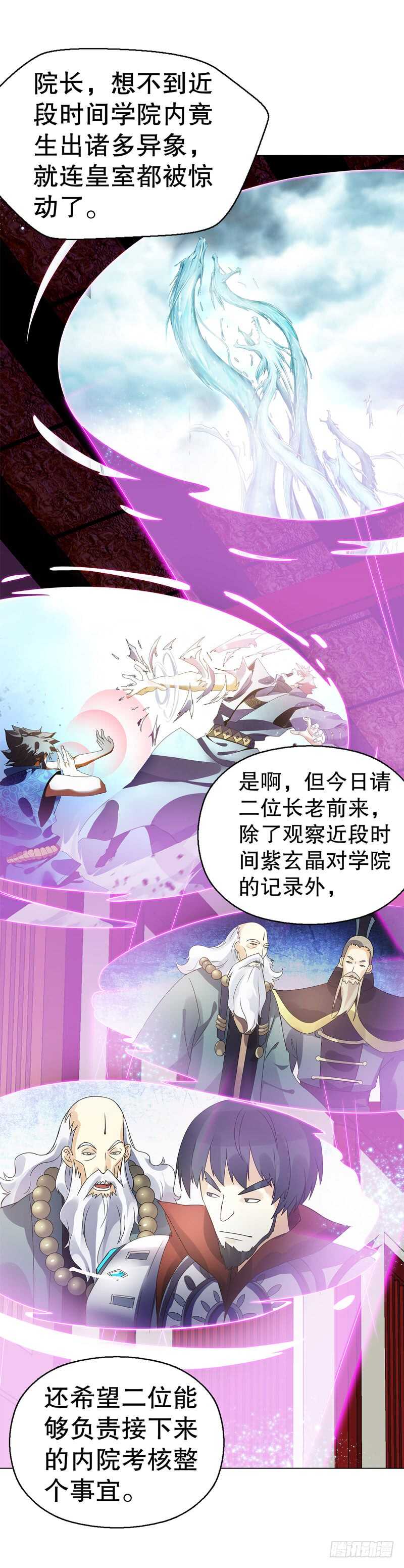 天神诀韩漫全集-第七十一集 考核前夕无删减无遮挡章节图片 