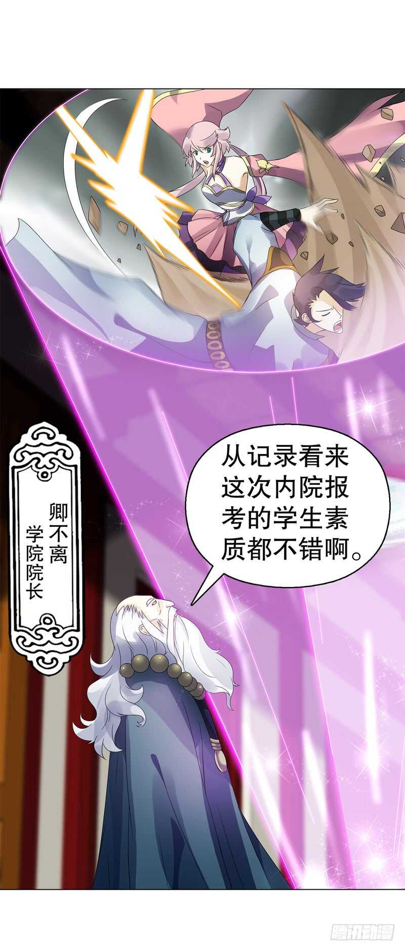 天神诀韩漫全集-第七十一集 考核前夕无删减无遮挡章节图片 