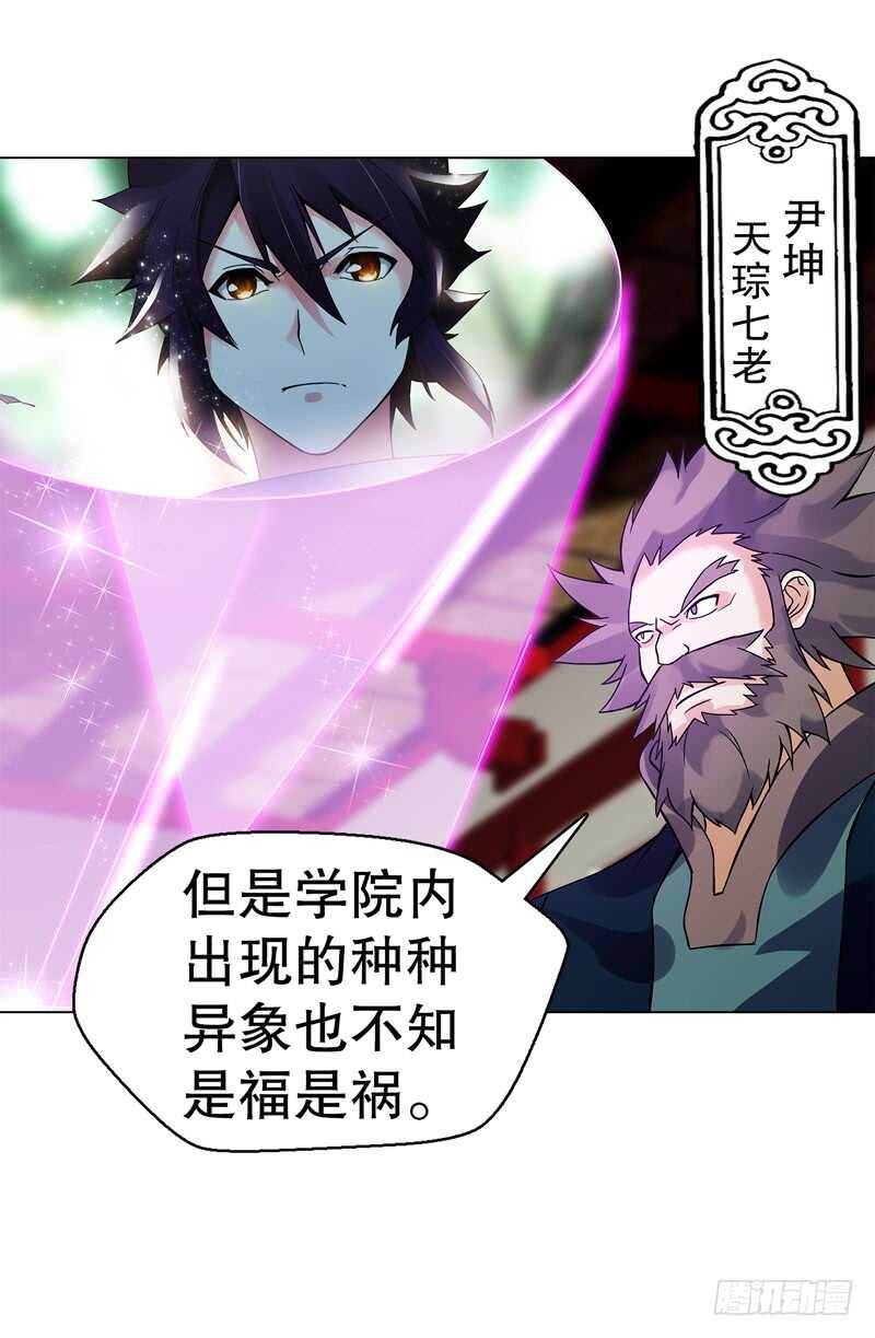天神诀韩漫全集-第七十一集 考核前夕无删减无遮挡章节图片 