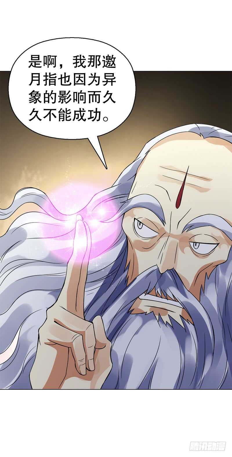 天神诀韩漫全集-第七十一集 考核前夕无删减无遮挡章节图片 