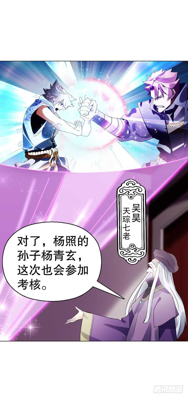 天神诀韩漫全集-第七十一集 考核前夕无删减无遮挡章节图片 