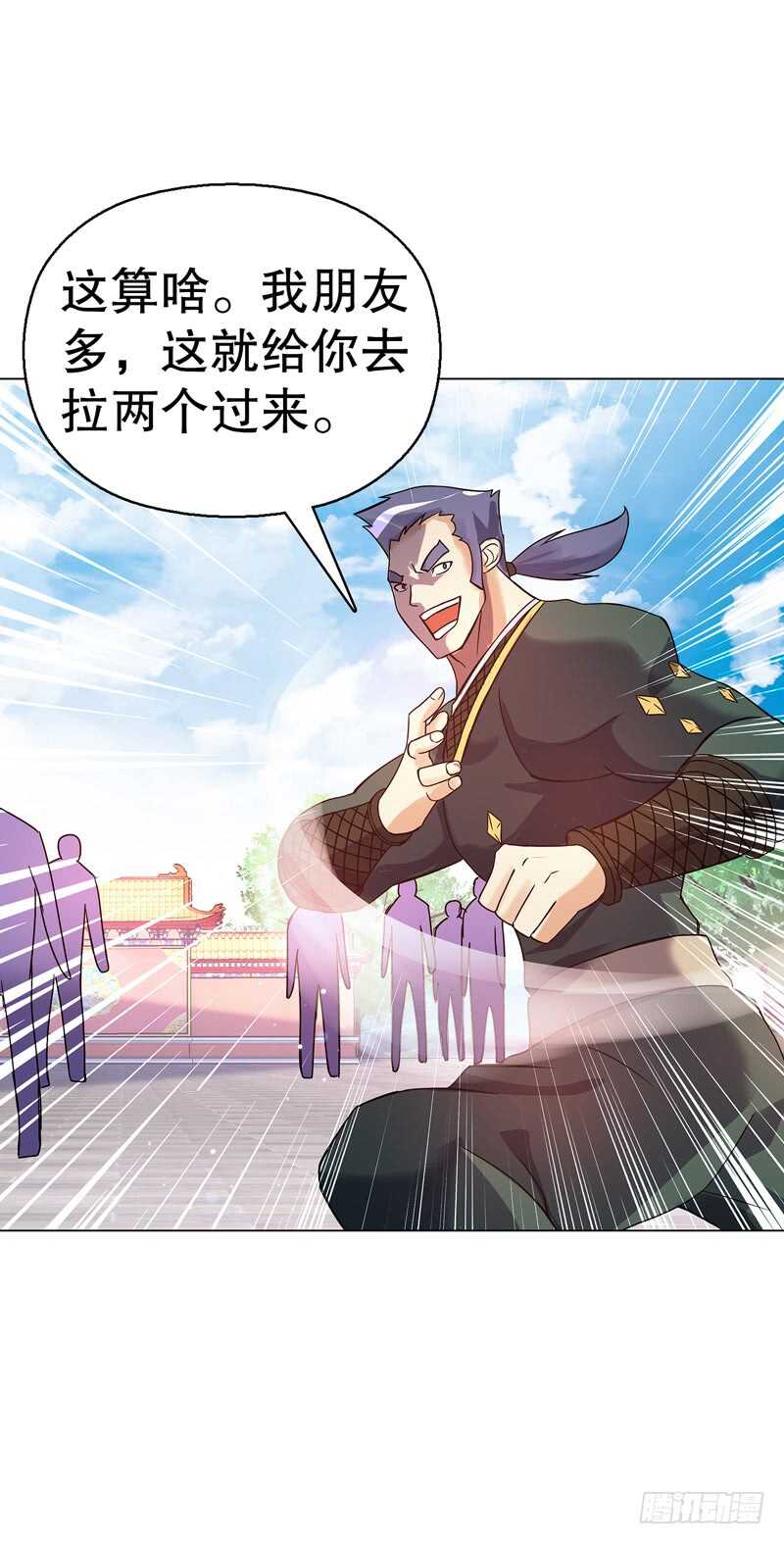 天神诀韩漫全集-第七十二集 组队无删减无遮挡章节图片 
