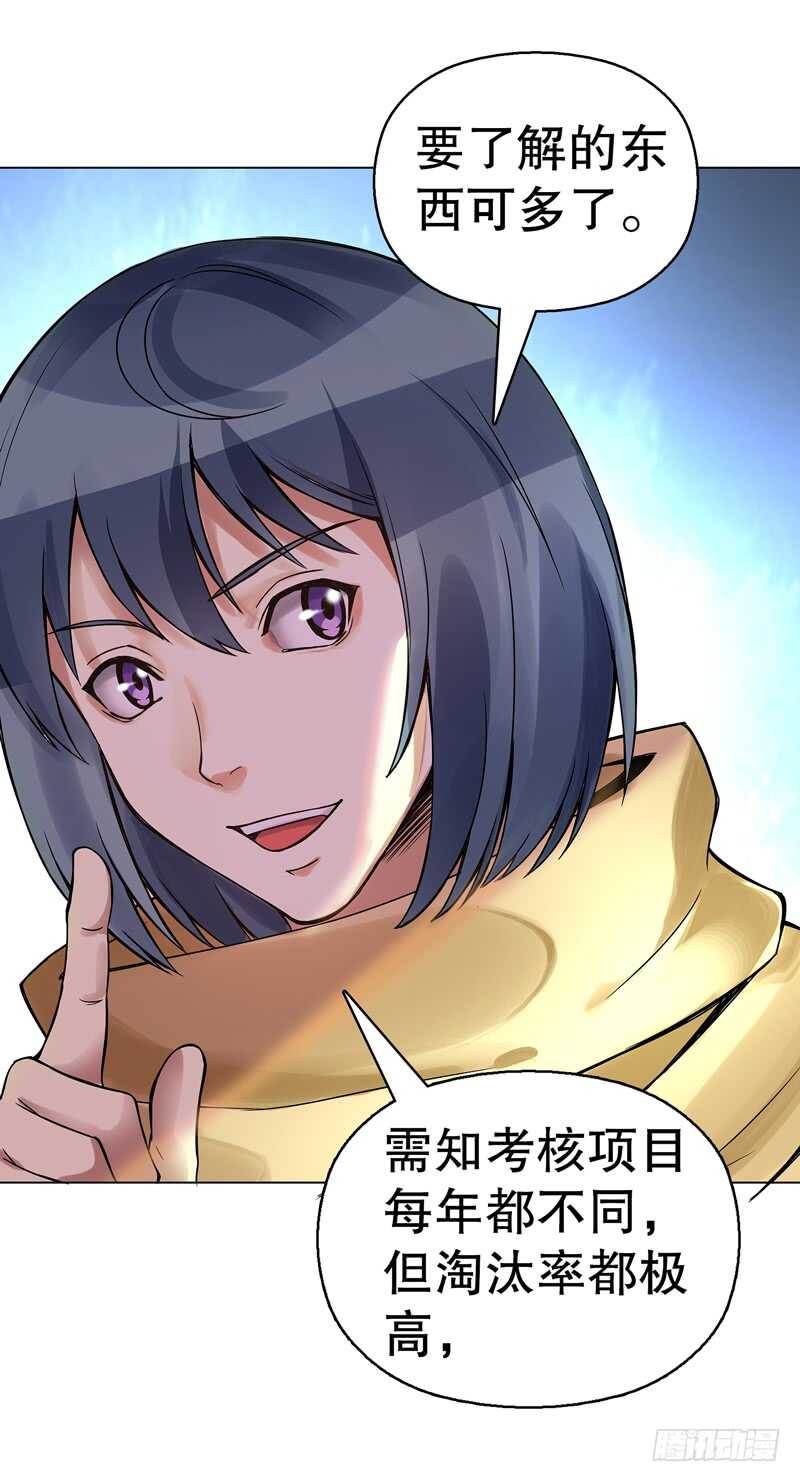 天神诀韩漫全集-第七十二集 组队无删减无遮挡章节图片 