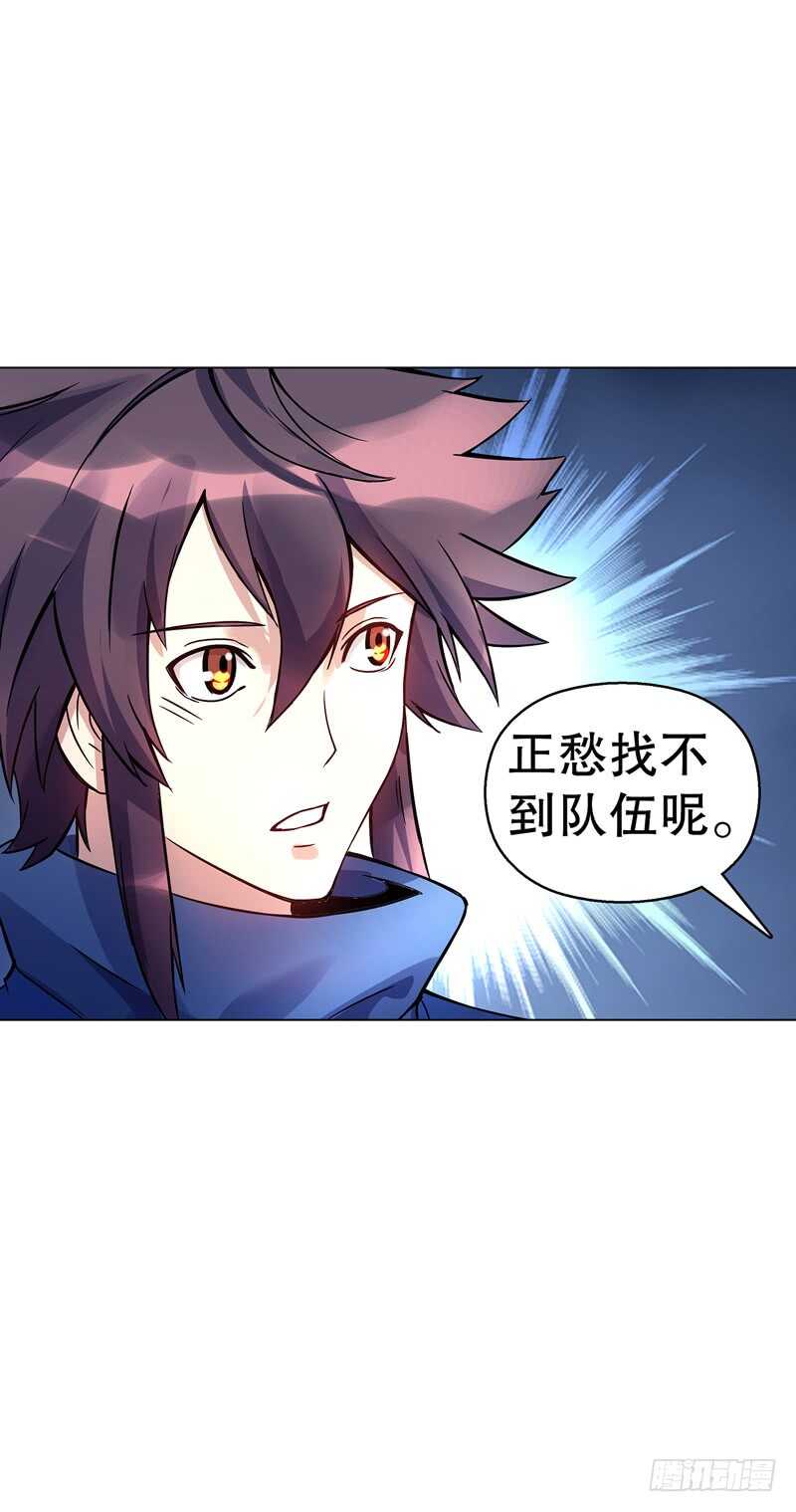 天神诀韩漫全集-第七十二集 组队无删减无遮挡章节图片 