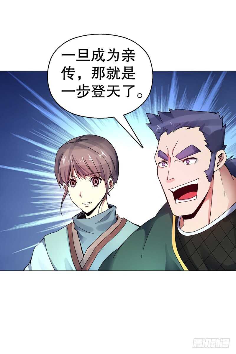 天神诀韩漫全集-第七十二集 组队无删减无遮挡章节图片 