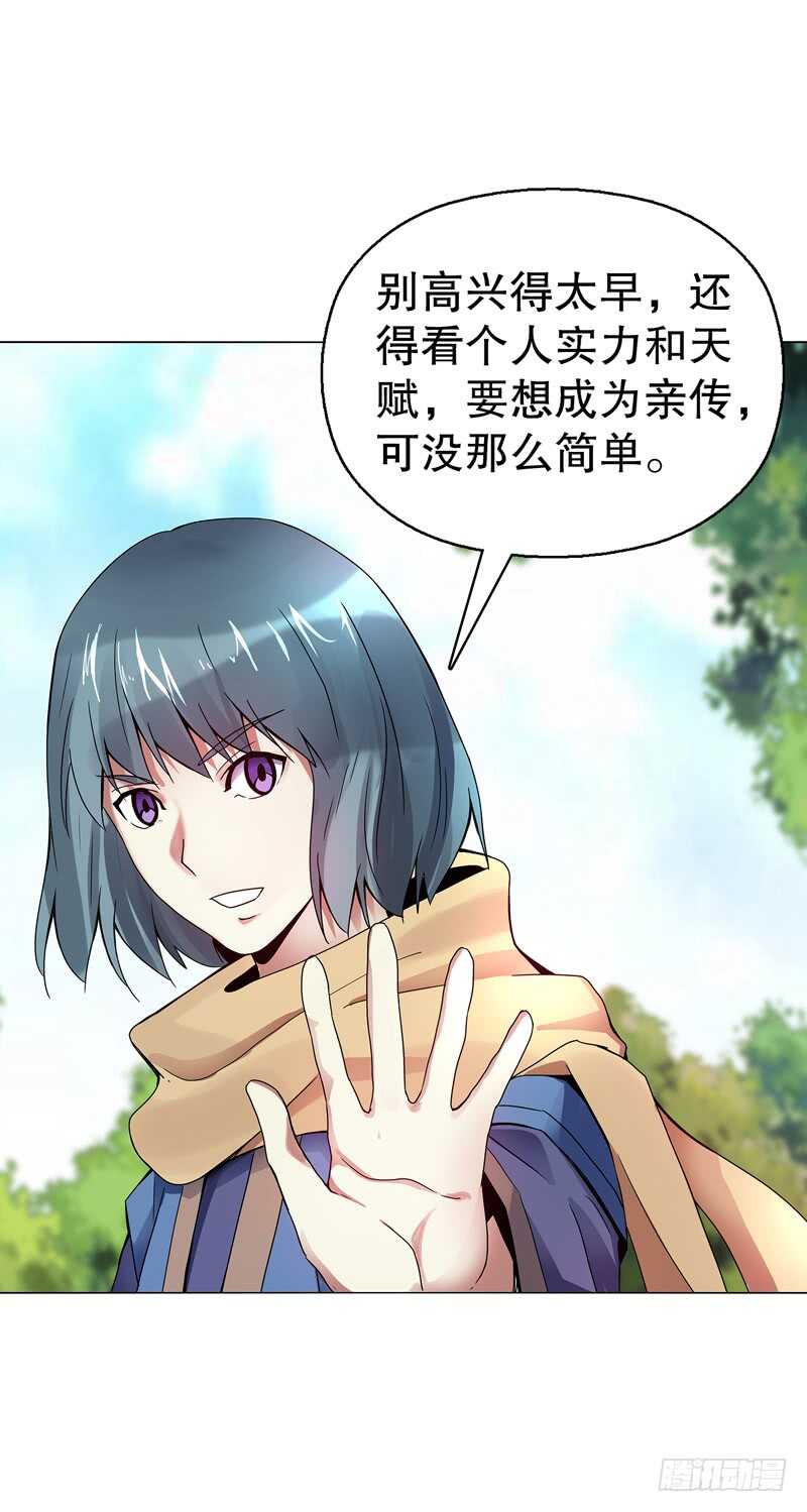 天神诀韩漫全集-第七十二集 组队无删减无遮挡章节图片 