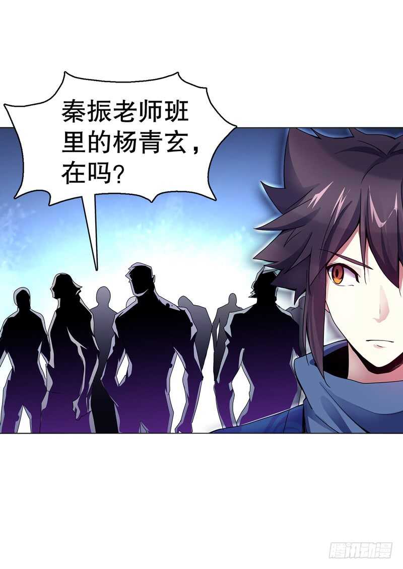 天神诀韩漫全集-第七十二集 组队无删减无遮挡章节图片 