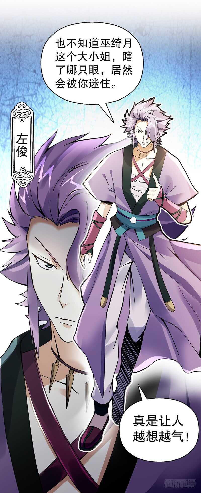 天神诀韩漫全集-第七十二集 组队无删减无遮挡章节图片 