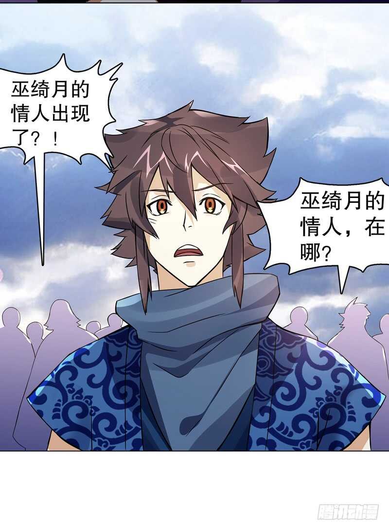 天神诀韩漫全集-第七十二集 组队无删减无遮挡章节图片 