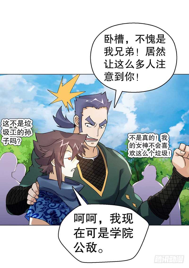 天神诀韩漫全集-第七十二集 组队无删减无遮挡章节图片 