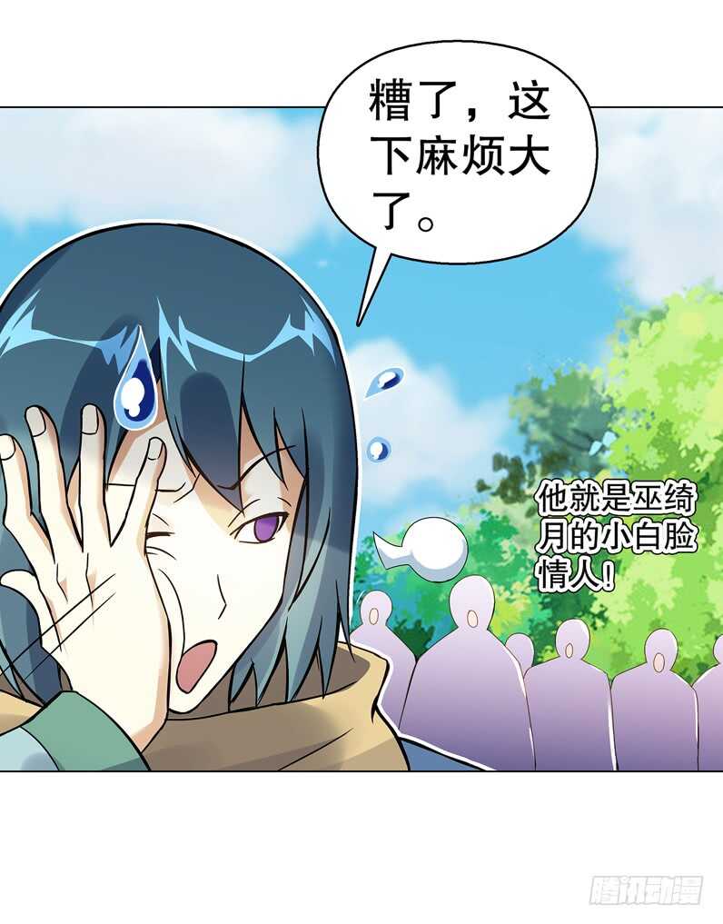 天神诀韩漫全集-第七十二集 组队无删减无遮挡章节图片 